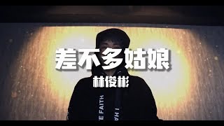 Gem Miss Similar real Talk   Cover By Jackie