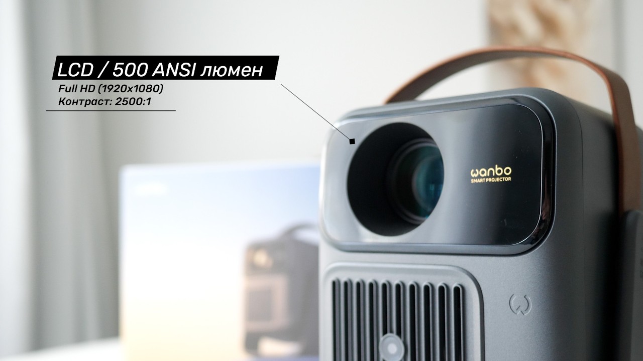 WANBO TOGO PRO - портативный FullHD LCD проектор до 3 часов работы