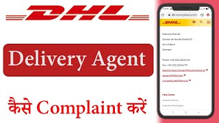 DHL Me Delivery Boy Ki Complaint Kaise Kare | DHL Me Delivery Agent Ki Complaint Kaise Kare