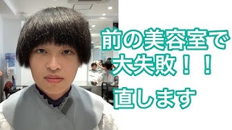 千葉メンズ美容室 Youtube