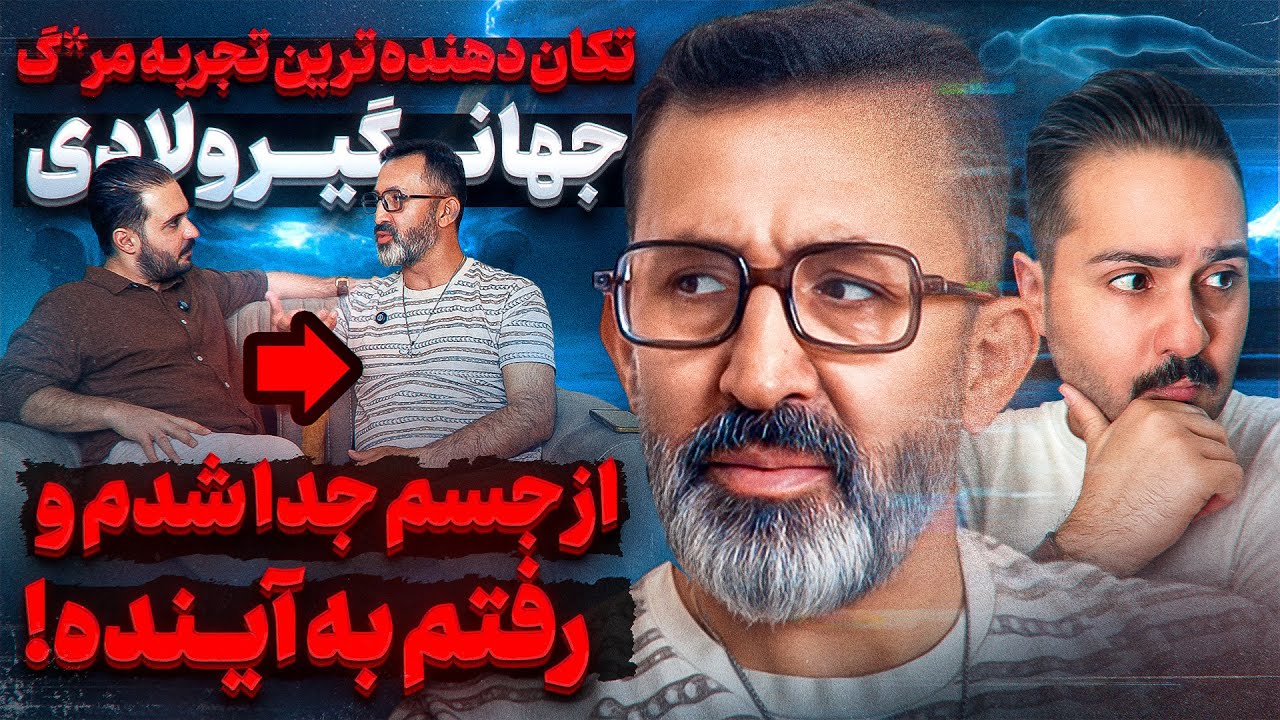مستند شوکه کننده از زندگی فردی که بعد از مر-گو دیده❌
