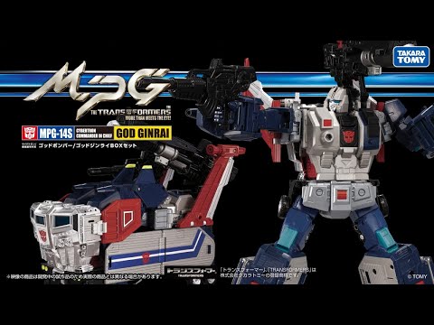 VF7174 未開封 MPG-14S ゴッドボンバー ゴッドジンライBOXセット 国内：タカラトミーモール限定】MPG-14S ゴッドボンバー/ゴッド