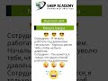 Минута юмора