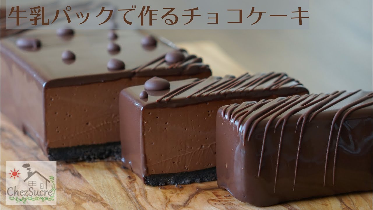 オーブンなしで作る濃厚なチョコレートケーキの作り方 No Bake Rich Chocolate Cake Recipe Youtube