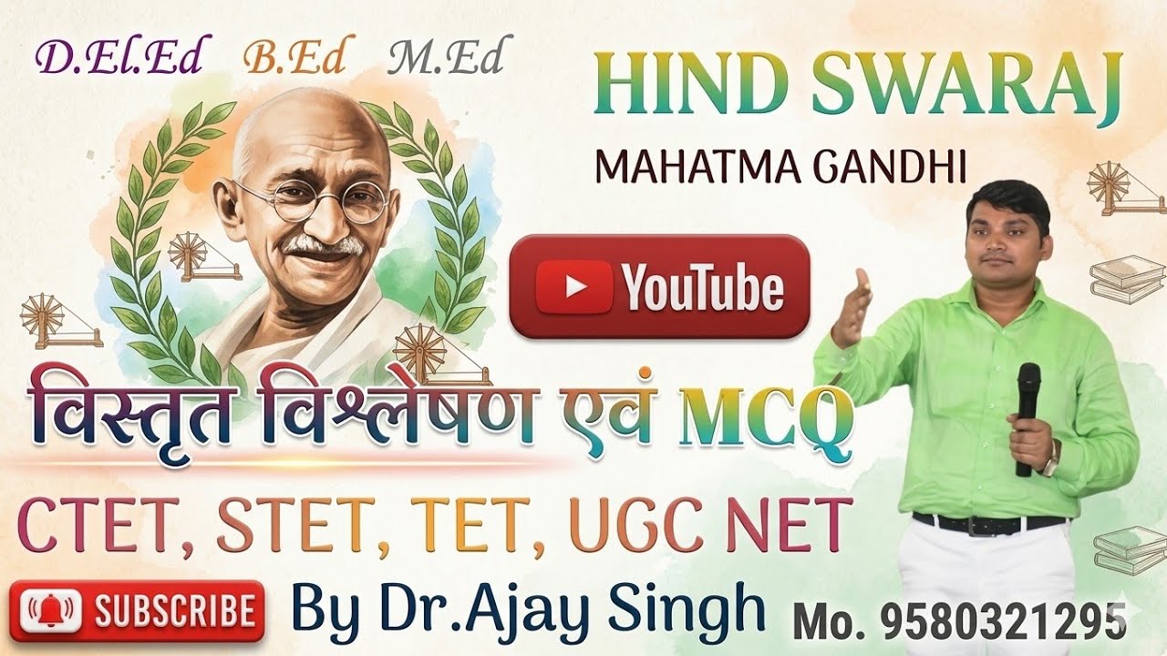 हिंद स्वराज – गांधी जी के विचार | Hind Swaraj Summary | DEl.Ed1st/BEd/UPSC /TET/CTET/Bridge Course 