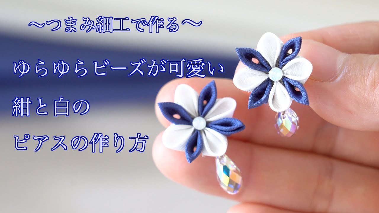 [Ручка] Симпатичные качающиеся бусины 💕 Как сделать серьги [4K] -petit bonheur-