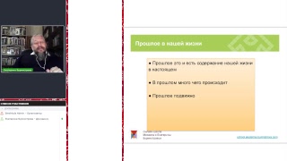Трансформация интимных отношений зрелой пары Трансформация интимных отношений зрелой пары