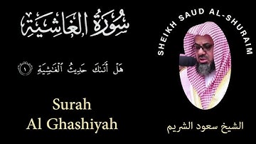88| Surah Al-Ghashiyah | سورة الغاشية | Sheikh Saud Al Shuraim | الشيخ سعود الشريم | Chapter 88