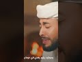 صافي ضميري مع غيري   من تحت الصفر بدئناها   بدون موسيقي  المنشد احمد حسن الاقصري