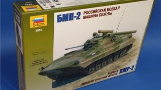 Обзор набора БМП-2 от Звезды