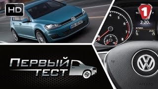 Volkswagen Golf 7.