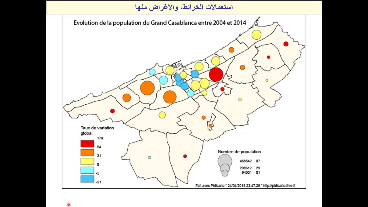 ف3 - سيميولوجيا الخرائط - مقدمة - 03