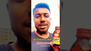 Best Bed Bug Killer Spray | ছাড়পোকার ঔষধ | #bedbugscontrol #charpoka #allclearspray