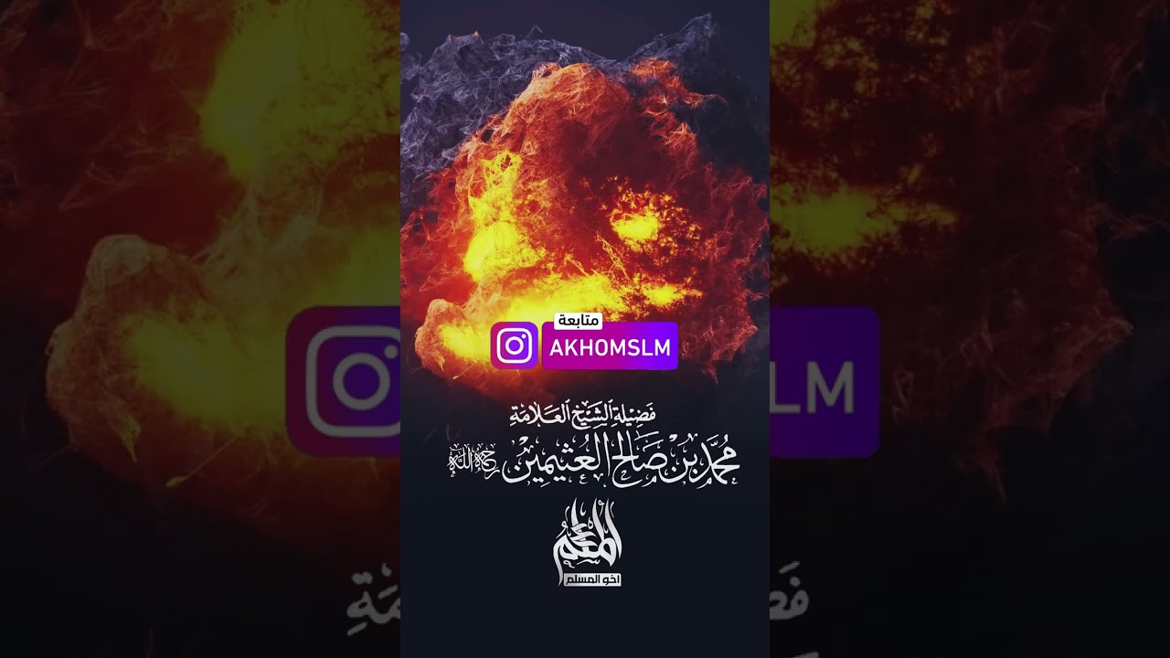 ￼ ‏حكم الاحتفال بالهالوين وأعياد الكفار - الشيخ محمد بن صالح العثيمين -رحمه الله-￼￼￼