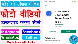 #Dilipsingh11 Ishan download app information / ishan downloader app screenshot 3