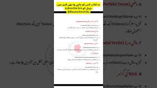 learn German in Urdu #deutsch #germanlanguage #deutschkurs #ytviral #youtubeshorts #deutschinurdu