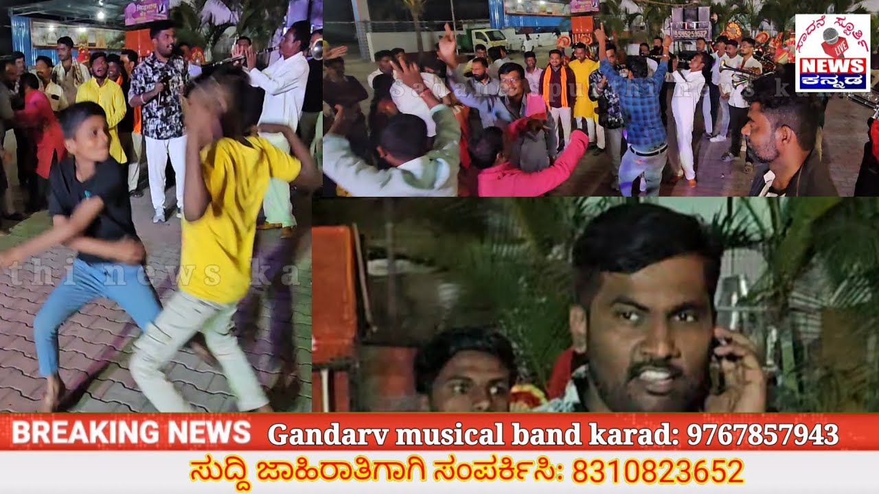 Gandarv musical band karad: 9767857943