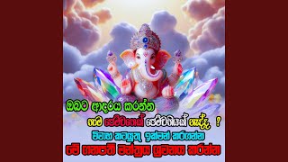 Download Lagu Gana Devi Wasi Mantharaya