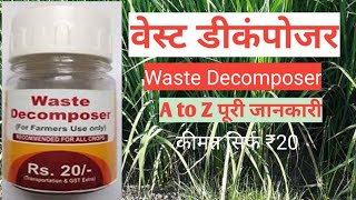 Waste Decomposer ।। वेस्ट डी कंपोजर by Agriculture guruji