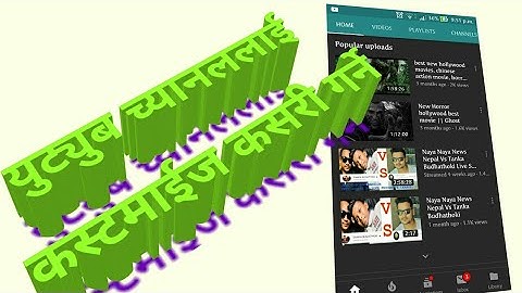 Youtube Channel Customize Mobile Baat Kasari Garne | How To Customize Youtube Channel Using Mobile