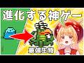 『 Everything is Crab』最強生物に進化するバンサバ系神ゲーム【#vtuber #甘衣あぷる 】