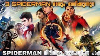 Spider Man Far From Home 2019 Explained in Malayalam | SPIDERMAN NEW | Mallu Dubbed