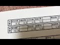 給与明細 大手企業入社25年目の給料