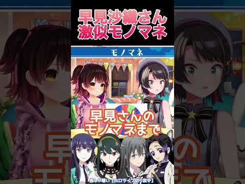 激似ボイスを披露するロボ子さん#hololive #ホロライブ #ホロライブ切り抜き #ロボ子さん