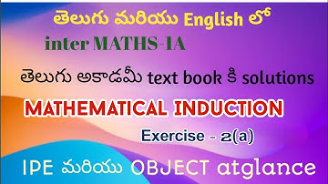 inter maths-1A mathematical induction academy textbook solutions exercise -2(a) part-2