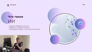 Module 1: How Software and AI Work screenshot 2