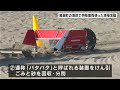 Honda開発の「ビーチクリーナー」で砂浜を清掃 「全地形走行車」で独自システム採用、美しい砂浜を次世代へ【高知・黒潮町】