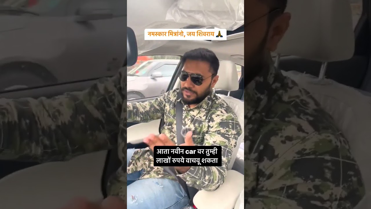 Scrap policy नुसार मिळणार 2 लाखांचा discount नवीन car वर ?| Car Buying Tips