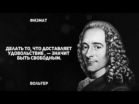 Video: Вольтер креслолору (26 сүрөт): бул эмне? Айырмасы эмнеде? Кантип аларды интерьерге сонун кооздоо керек?