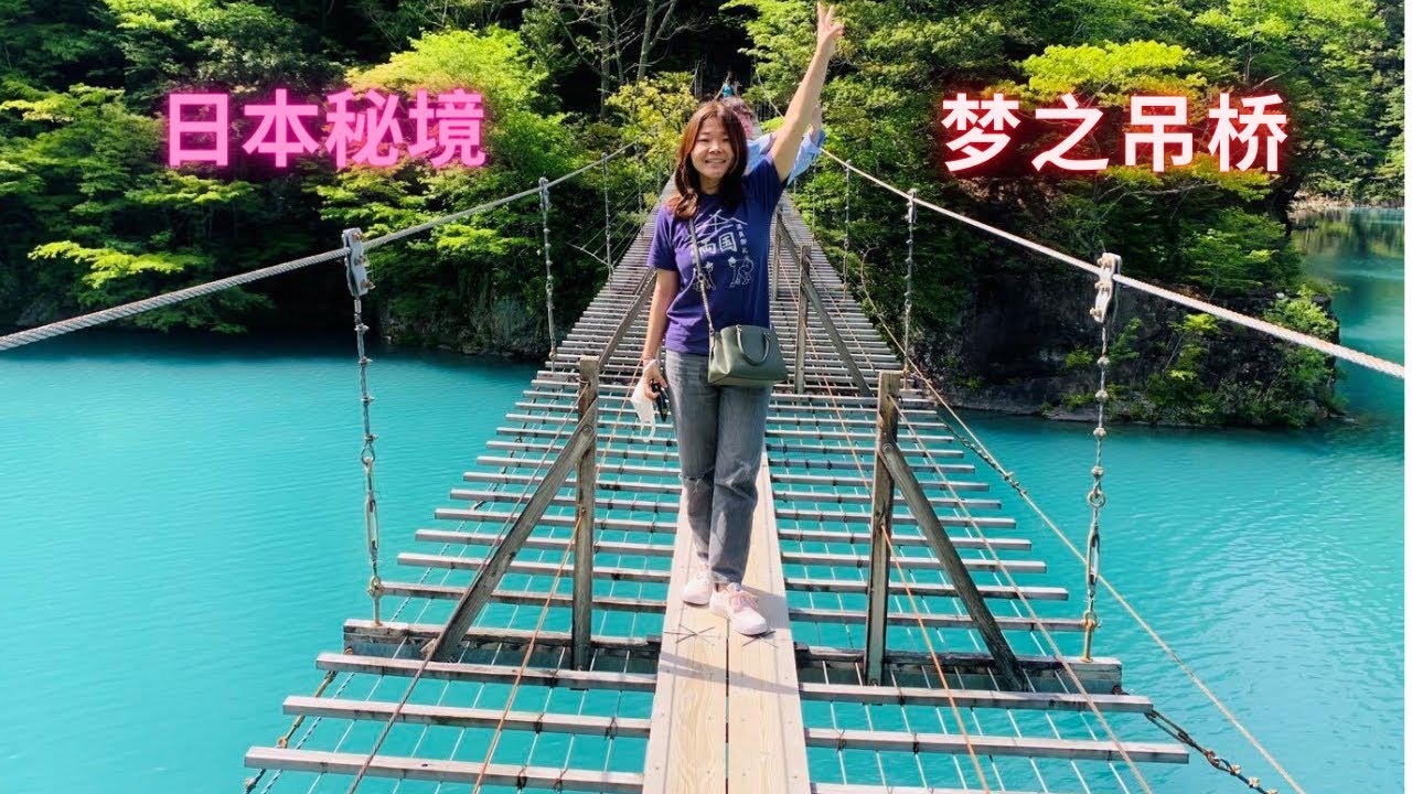 秘境 一生必去一次的世界十大徒步吊桥 静冈县寸又峡梦之吊桥完全攻略 日本必去景点推荐 Enjoy Nagoya