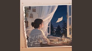부디 너에게 닿았기를 - LEE BUM JUN