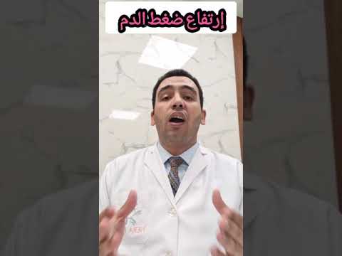إرتفاع ضغط الدم التشخيص الصحيح هولتر قياس ضغط الدم