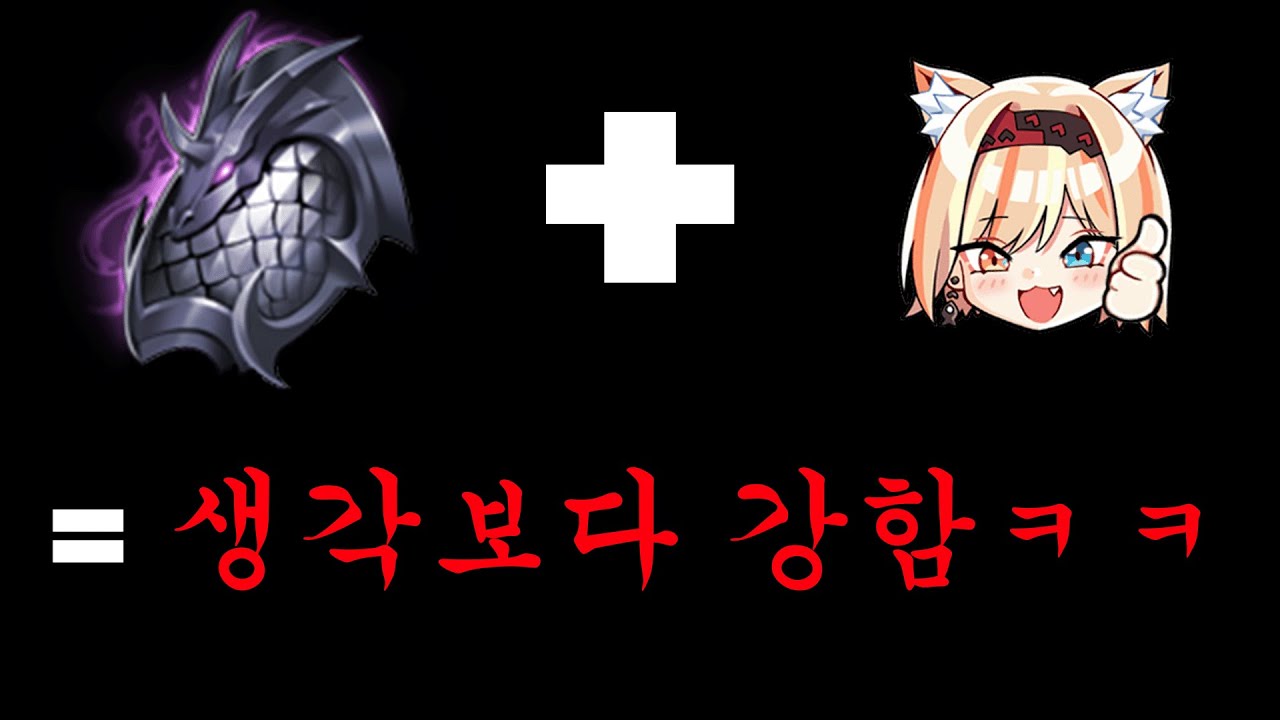 팔을 바꿨더니 체질이 달라졌다 [이터널리턴]