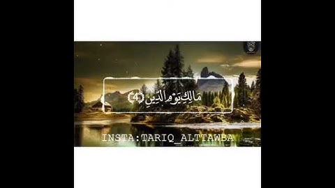 سورة الفاتحة بصوت عذب وجميل جداً 💖🍃