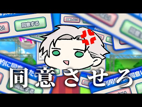 【🔴利用規約に同意したい】同意同意同意【個人Vtuber/ジョニー大佐】
