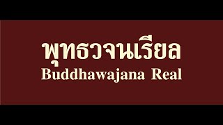 เรียนรู้ซึ่งทุกข์ep2/อร่อยแบบมี้มี้/พาชมวัด/รายการพบพระอาจารย์(จ.3 มิ.ย.2567)