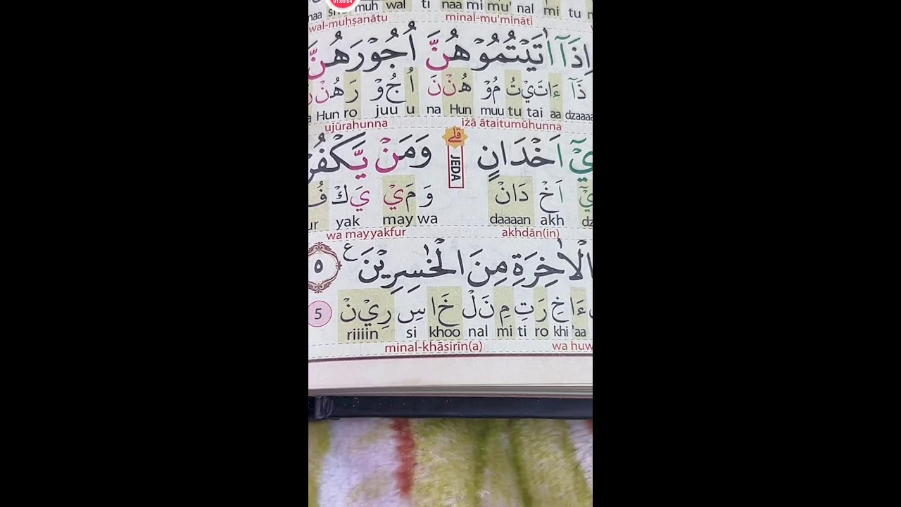 BELAJAR MEMBACA QUR'AN SETIAP HARI 17 JANUARI 2026