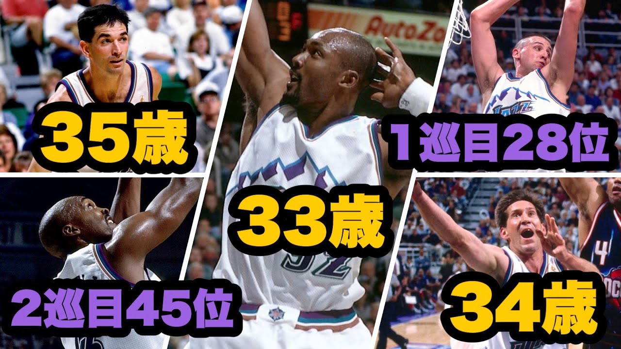 1997ジャズ】ブルズを最も苦しめた3人のおじさん&無名の若手達 ジョン