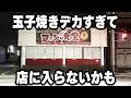 【大阪】朝４時開店と同時に働く男達が秒で注文するデカ玉子焼きが凄い朝めし食堂