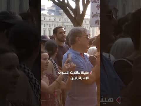 عائلات أسرى إسرائيليين تطالب بإدراج غزة في اتفاق وقف إطلاق النار مع إيران