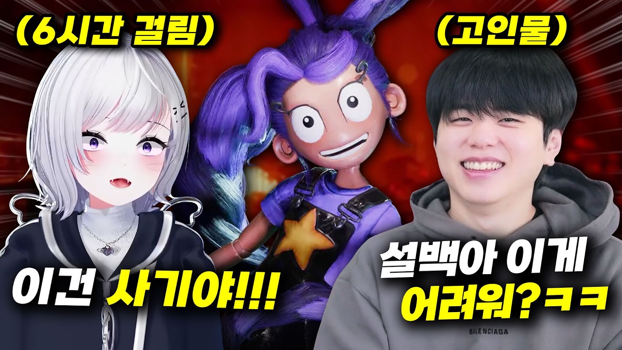 설백이 파피 챕터5 스피드런 체험시켜줬습니다 ㅋㅋㅋㅋ