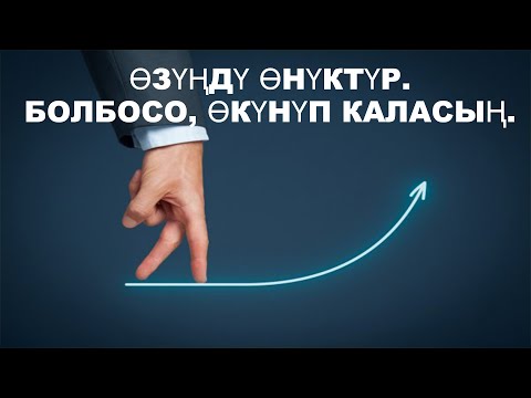 Video: BAU негизги темалары