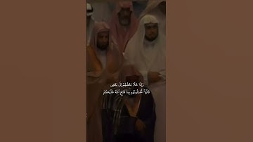 {وَإِذَا لَقُواْ ٱلَّذِينَ ءَامَنُواْ قَالُوٓاْ ءَامَنَّا}تلاوة قديمة للشيخ سعود الشريم سورة البقرة