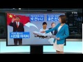 [한국정책방송KTV] 박근혜 대통령 중국 국빈 방문 성과 기록