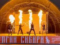 Новосибирский фестиваль огня собрал лучших покорителей пламени со всей России