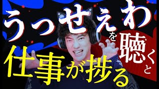 『うっせぇわ』を聴くと仕事が捗る理由【音楽の力】